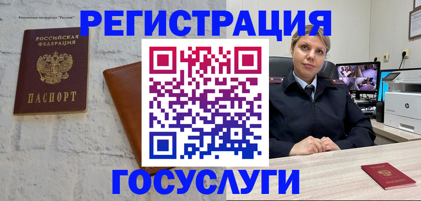 прописка штамп в Сибае