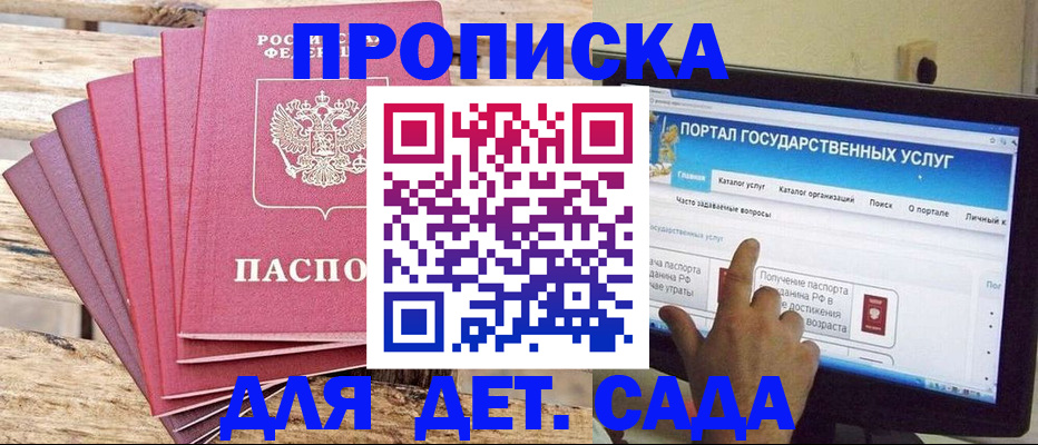 временная регистрация недорого в Сибае